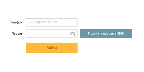 Получение SMS-кода