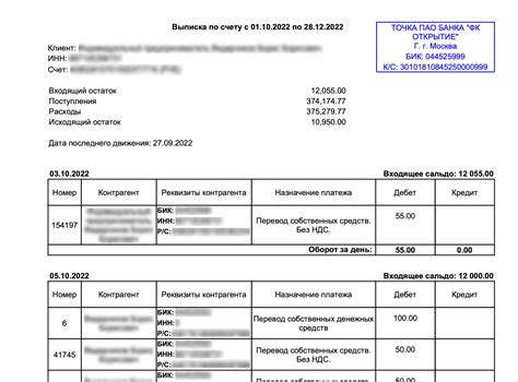 Получите выписку по лицевому счету с информацией о платежах