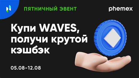 Получите Waves 12