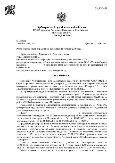 Польза застройщика при переоформлении права собственности участника строительства