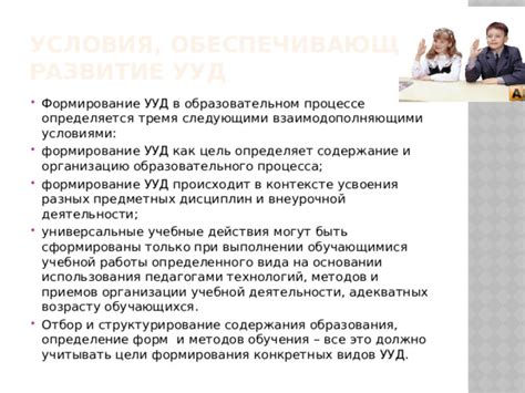 Польза и выгода при выполнении определенного действия