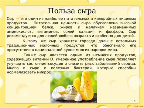 Польза и риск продуктов