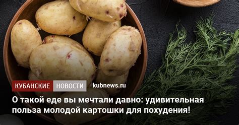 Польза картошки для кур