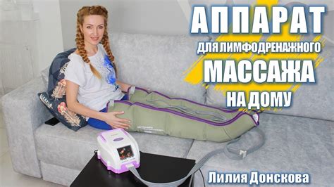 Польза лимфодренажного массажа