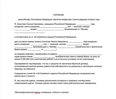 Польза получения согласия супруга на покупку квартиры в ипотеку