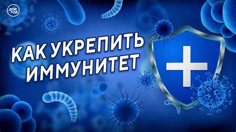 Помогает укрепить иммунитет