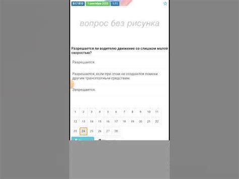 Помогите другим участникам движения