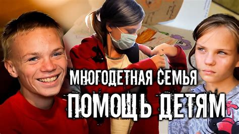 Помощь от друзей или родственников