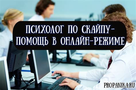 Помощь специалиста в общении