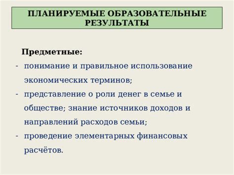 Понимание и использование терминов в России