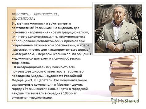 Понимание и применение стилистических приемов в дизайне