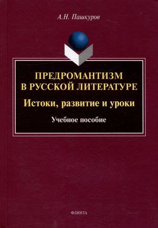 Понятие гарант в истории: истоки и развитие