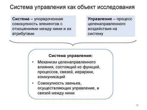 Понятие исследования