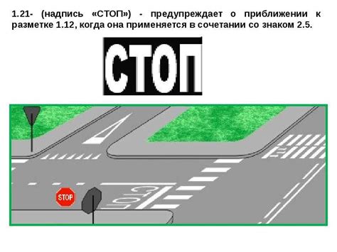 Понятие и значение без стоп-линии