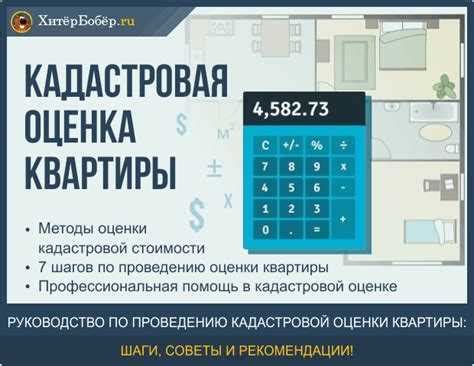 Понятие кадастровой стоимости