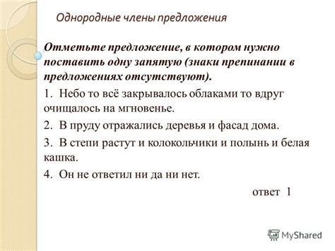 Понятие о препинании в русском языке