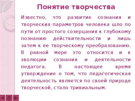 Понятие созерцания и активности