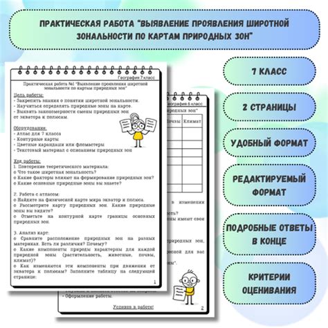 Понятие широтной зональности