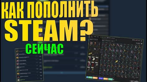 Пополнение баланса Steam через киви-кошелек