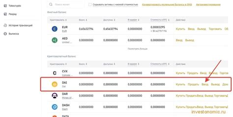 Пополнение счета в Tether на Binance