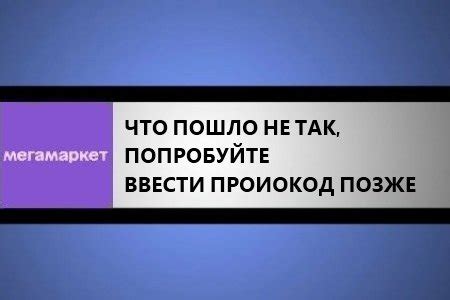 Попробуйте ввести ответ снова