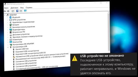 Попробуйте другой порт USB