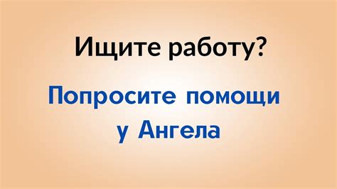 Попросите помощи у взрослых