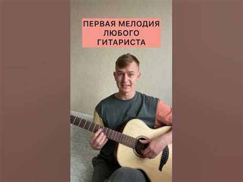 Популярность мелодии