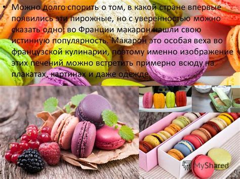 Популярность особых макарон в кулинарии