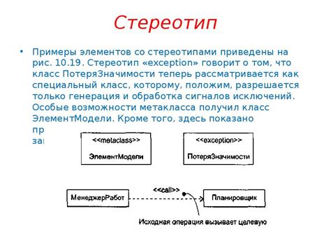 Популярные предрассудки