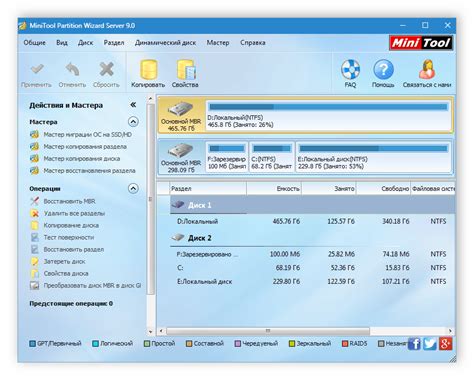 Популярные программы для работы с дисками на ноутбуке