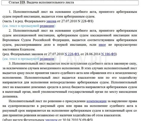 Порядок обжалования исполнительного листа