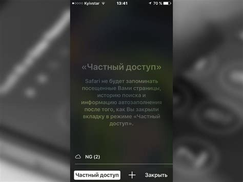 Порядок отключения на iPhone