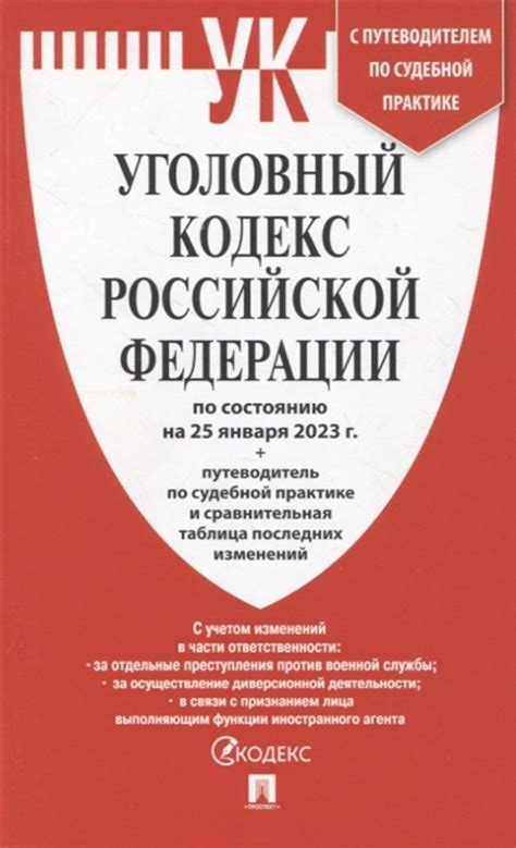 Порядок применения статьи 30 УК РФ в судебной практике