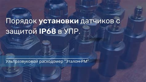 Последовательность установки