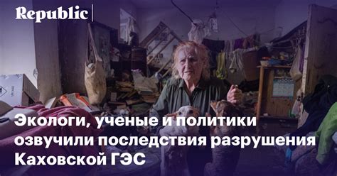 Последствия и долгосрочные последствия