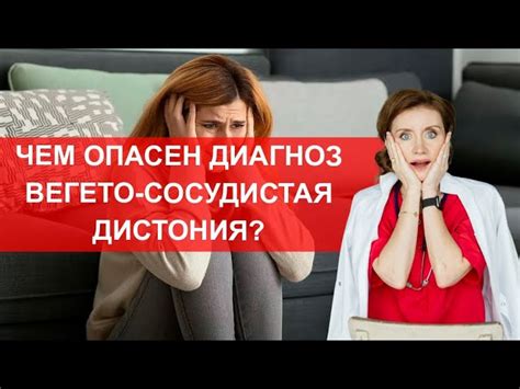 Последствия недиагностированной ВСД