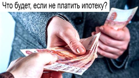 Последствия неуплаты