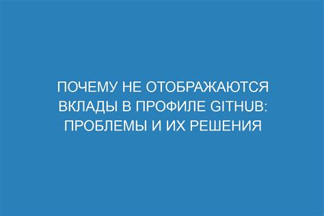 Последствия отсутствия решения проблемы