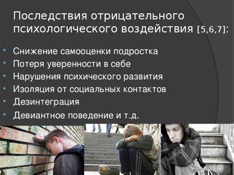 Последствия отсутствия социальных контактов