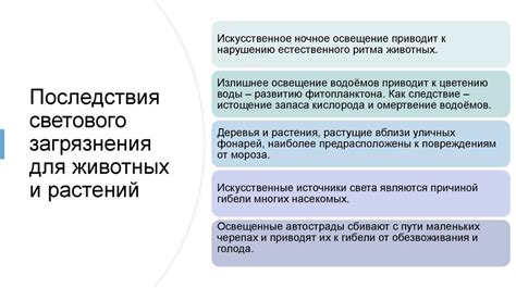 Последствия от постоянного использования