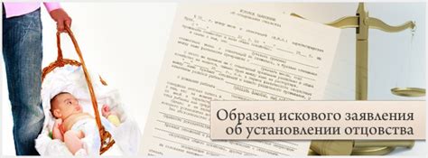 Последствия оформления отцовства