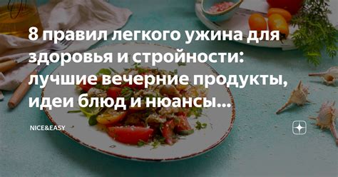 Последствия позднего ужина для здоровья