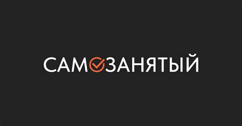 Последствия самостоятельных действий