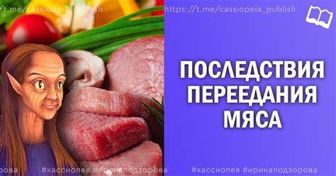 Последствия употребления больших порций