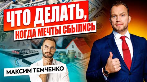 Поставить новые цели и стремиться к ним