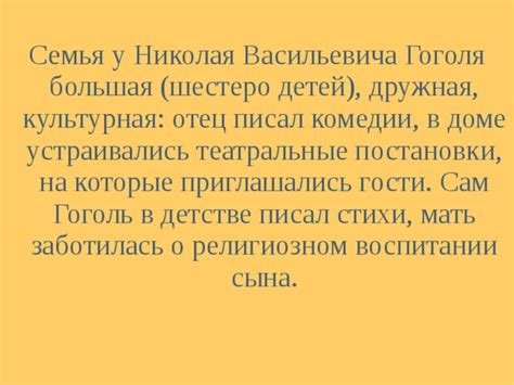 Постановки, которые вдохновили Гоголя