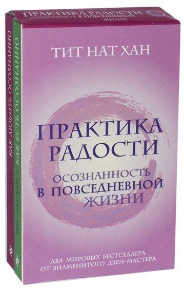 Постоянная практика активного восприятия в повседневной жизни