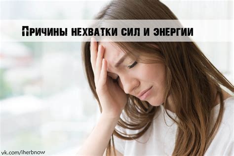 Постоянная усталость и тревожные мысли