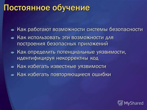 Постоянное обучение как инструмент развития